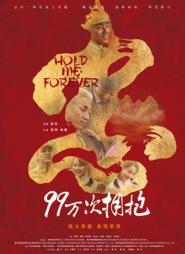 机车手的沦陷